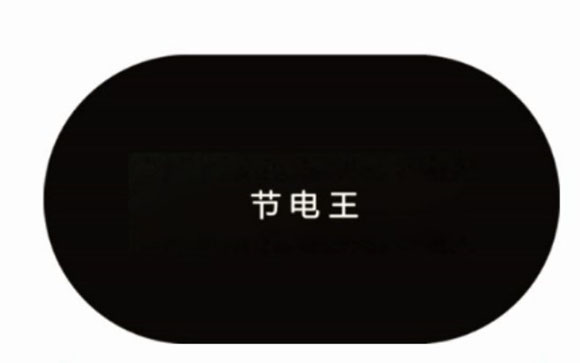 ��(ji��)��� Energy Saving King